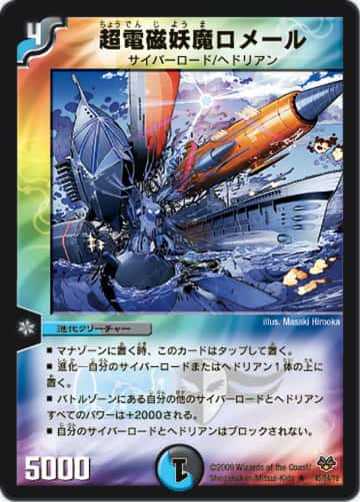 デュエマ】収録カードリスト DMC-55 コロコロ・レジェンド・7