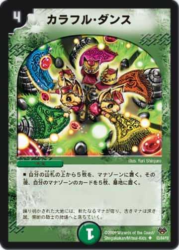 デュエマ】収録カードリスト DMC-55 コロコロ・レジェンド・7