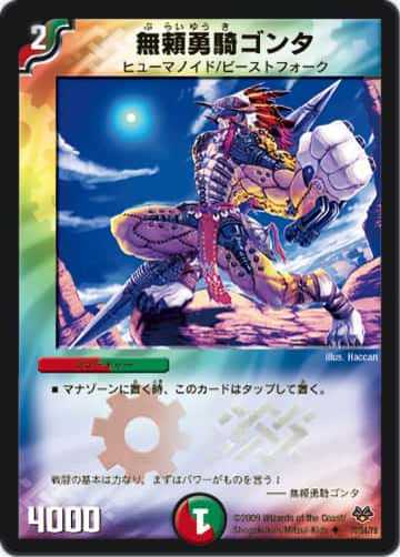 デュエマ】収録カードリスト DMC-55 コロコロ・レジェンド・7