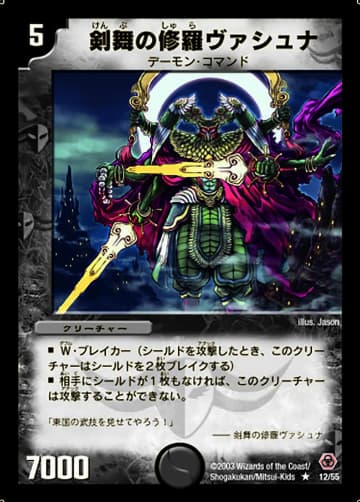 デュエマ】収録カードリスト DM-05 第5弾 漂流大陸の末裔（リターン