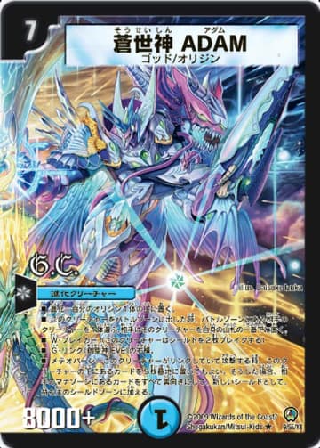 デュエマ】収録カードリスト DM-34+ 神化編 第3弾 烈火の刃（クロス