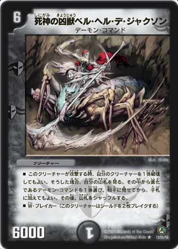 デュエマ】収録カードリスト DM-34+ 神化編 第3弾 烈火の刃（クロス