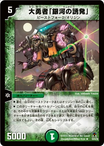 デュエマ】収録カードリスト DM-35 神化編 第4弾 超極竜VS六体神