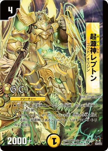 デュエマ　神化編　DM-35 ネバーエンディングサーガ　未開封ボックス　5 デュエマ 神化編 DM-35 ネバーエンディングサーガ 未開封ボックス 5