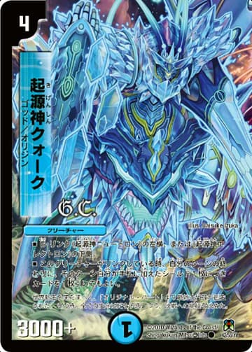 DM35 神化編　４弾 超極竜VS六体神　ネバーエンディングサーガ 20パック DM35 神化編4弾 超極竜VS六体神ネバーエンディングサーガ 20パック