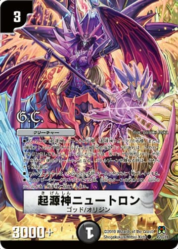 デュエマ】収録カードリスト DM-35 神化編 第4弾 超極竜VS六体神