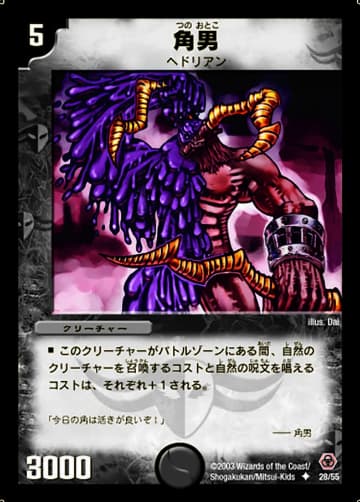 デュエマ】収録カードリスト DM-05 第5弾 漂流大陸の末裔（リターン