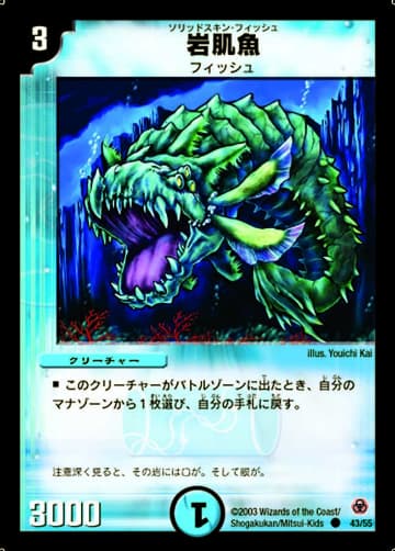 デュエマ】収録カードリスト DM-05 第5弾 漂流大陸の末裔（リターン
