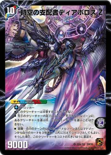 デュエマ】収録カードリスト DM-39 覚醒編 第4弾 覚醒爆発（サイキック
