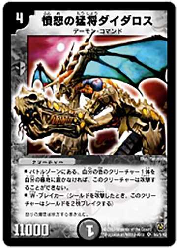 デュエマ クリスタルジャベリン PSA10 闘魂編 DM-06 絶版