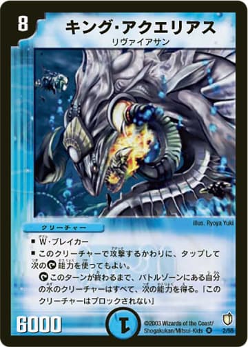 デュエマ】収録カードリスト DM-07 闘魂編 第2弾 時空超獣の呪