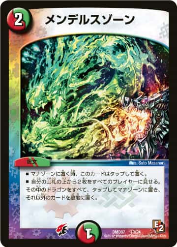 デュエマ】収録カードリスト DMD-07 変形デッキセット DX鬼ドラゴン