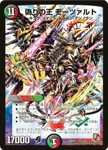 変形デッキセット DX鬼ドラゴン 未開封 スリーブ、デッキケース