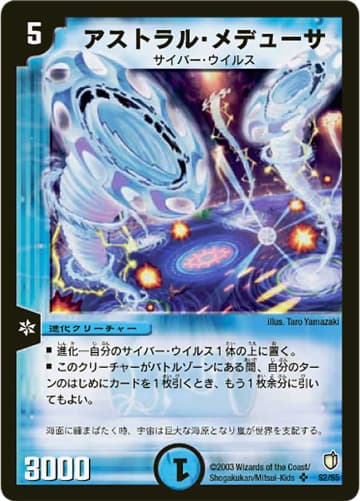 デュエマ】収録カードリスト DM-07 闘魂編 第2弾 時空超獣の呪