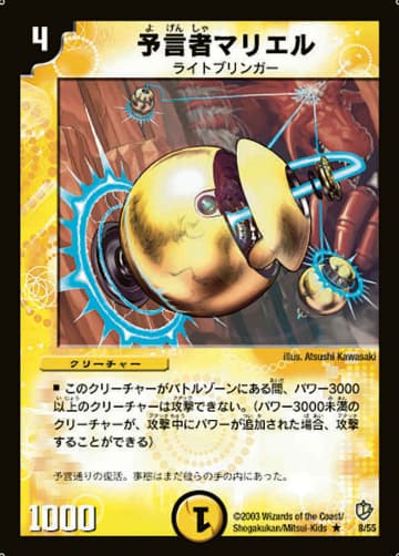 デュエマ】収録カードリスト DM-08 闘魂編 第3弾 超神龍の復活