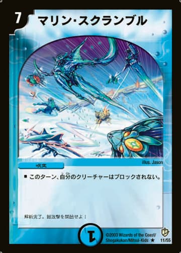 デュエマ】収録カードリスト DM-08 闘魂編 第3弾 超神龍の復活