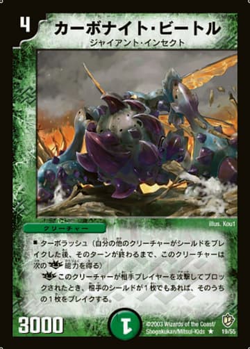 デュエマ】収録カードリスト DM-08 闘魂編 第3弾 超神龍の復活