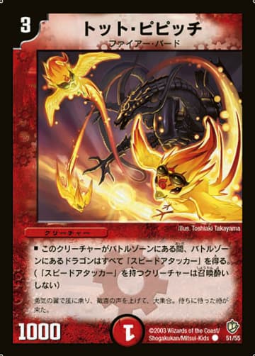 デュエマ】収録カードリスト DM-08 闘魂編 第3弾 超神龍の復活