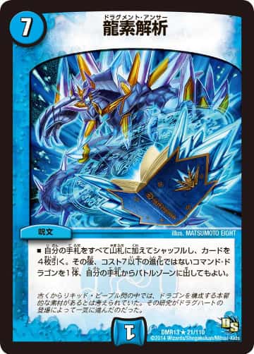 デュエマ DMR-13 龍解ガイギンガ 未開封box ドラゴンサーガ 絶版
