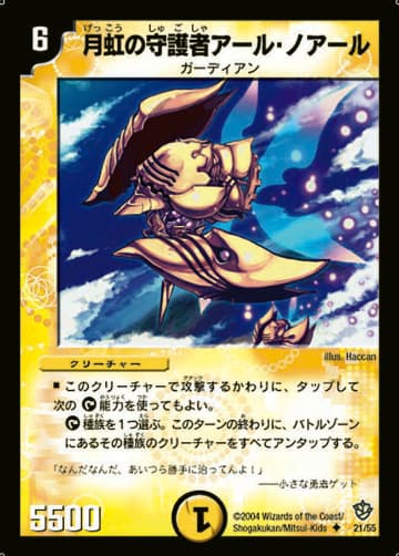 デュエマ】収録カードリスト DM-09 闘魂編 第4弾 覇道帝国の絆