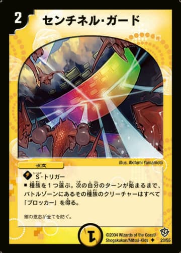 デュエル・マスターズ DM-09 「闘魂編 第4弾 覇道帝国の絆」全60種セット Amazon.co.jp: デュエル・マスターズ DM-09 闘魂編 第4弾 覇道