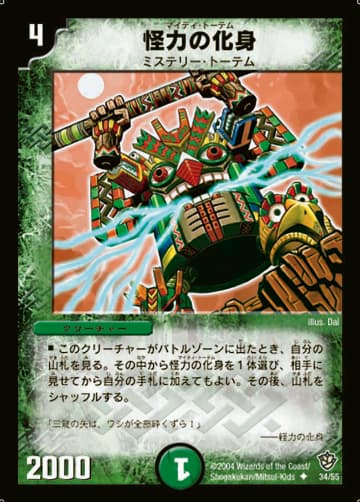 デュエマ】収録カードリスト DM-09 闘魂編 第4弾 覇道帝国の絆