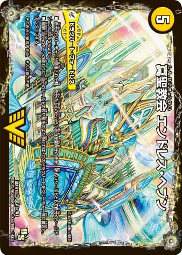 デュエルマスターズ ドラゴン・サーガ第4章 超戦ガイネクスト×真 DMR-16真 DMR-16 ドラゴン・サーガ 第4章 超戦ガイネクスト×真 未開封1BOX