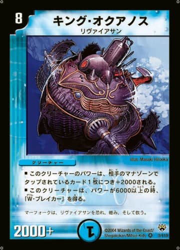 デュエマ】収録カードリスト DM-10 聖拳編 第1弾（エターナル