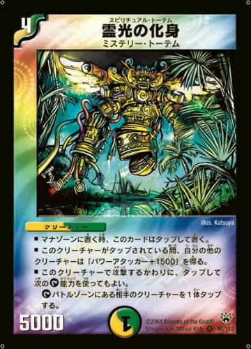 デュエマ】収録カードリスト DM-10 聖拳編 第1弾（エターナル
