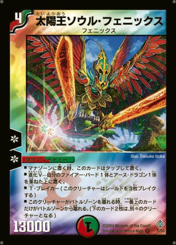デュエマ】収録カードリスト DM-12 聖拳編 第3弾 魔封魂の融合