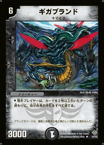 【大幅値下げ】デュエルマスターズ　魔封魂の融合エターナル・ボルテックス　4パック ◇カードコーナー◇デュエルマスターズ・絶版！魔封魂の融合
