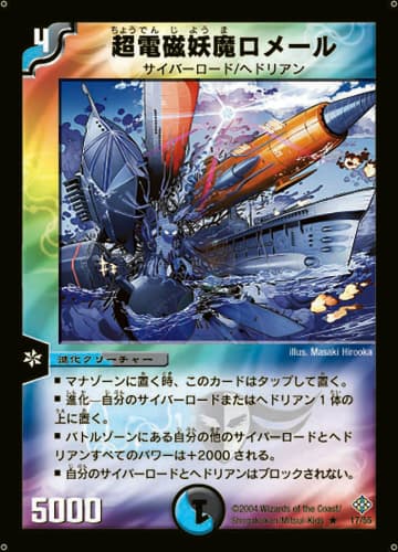 状態A-〕DM-12「聖拳編 第3弾 魔封魂の融合」【-】{-}《未開封BOX》