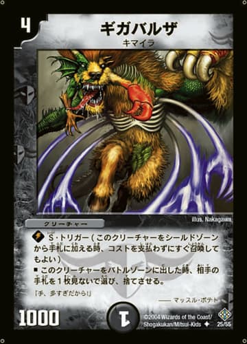 デュエマ】収録カードリスト DM-12 聖拳編 第3弾 魔封魂の融合