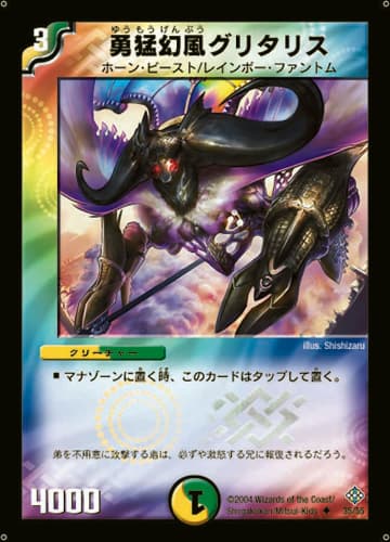 デュエマ】収録カードリスト DM-12 聖拳編 第3弾 魔封魂の融合