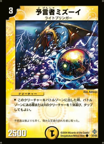 デュエマ】収録カードリスト DM-12 聖拳編 第3弾 魔封魂の融合