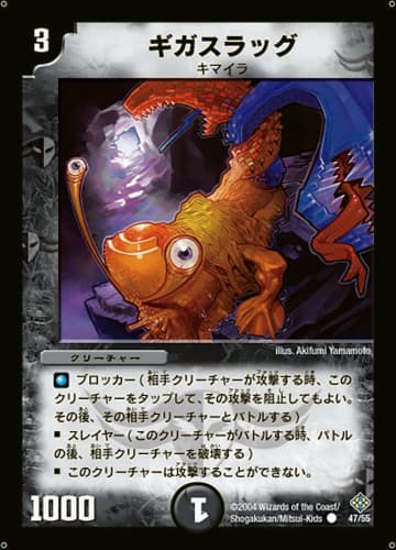 デュエマ】収録カードリスト DM-12 聖拳編 第3弾 魔封魂の融合