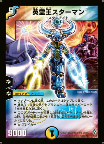 デュエルマスターズ DM-12 魔封印の激闘 カードを買う/デュエル・マスターズ/通常シリーズ/DM-12 聖拳編 第3弾