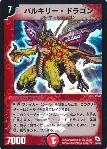 デュエマ】収録カードリスト DMC-03 勝舞火炎強化拡張パック