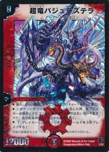 デュエマ DMC-33 エッジオブドラゴン デッキ デュエマ】収録カードリスト DMC-33 エッジ・オブ・ドラゴンデッキ