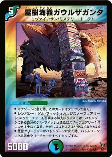 デュエマ】収録カードリスト DM-13 聖拳編 第4弾 龍炎鳳神誕