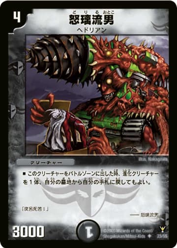 デュエマ】収録カードリスト DM-13 聖拳編 第4弾 龍炎鳳神誕
