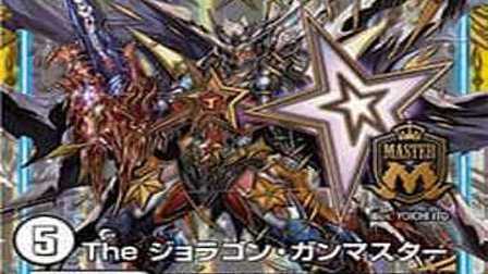 【デュエマ】収録カードリスト DMEX-05 100%新世界！超GRパック100