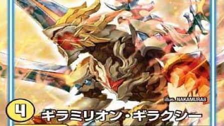 【デュエマ】収録カードリスト DMSD-10 超GRスタートデッキ キラのギラミリオン・ギラクシー
