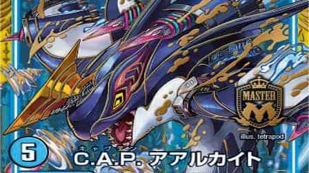 【デュエマ】収録カードリスト DMRP-10 超天篇 第2弾 青きC.A.P.と漆黒の大卍罪