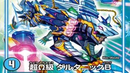 【デュエマ】収録カードリスト DMSD-13 超GRメガスタートデッキ ジョーの超ジョーカーズ旋風