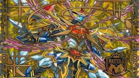 【デュエマ】収録カードリスト DMEX-07 必殺!!マキシマム・ザ・マスターパック