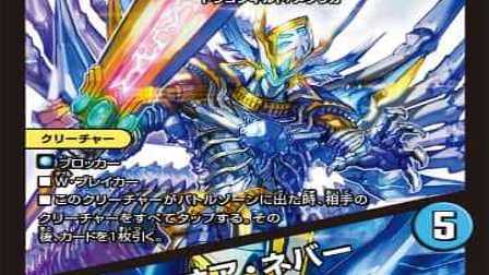 【デュエマ】2024-03-11適用の殿堂カード 相場情報