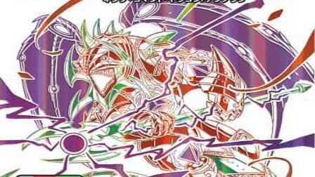 【デュエマ】収録カードリスト DMEX-12 最強戦略!!ドラリンパック