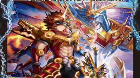 【デュエマ】収録カードリスト DMBD-14 クロニクル最終決戦デッキ ⿓魂紅蓮譚