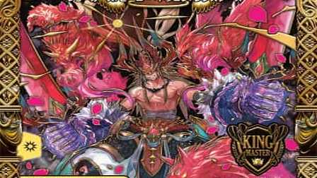 【デュエマ】収録カードリスト DMSD-20 キングマスタースタートデッキ ジョーのS-MAX進化